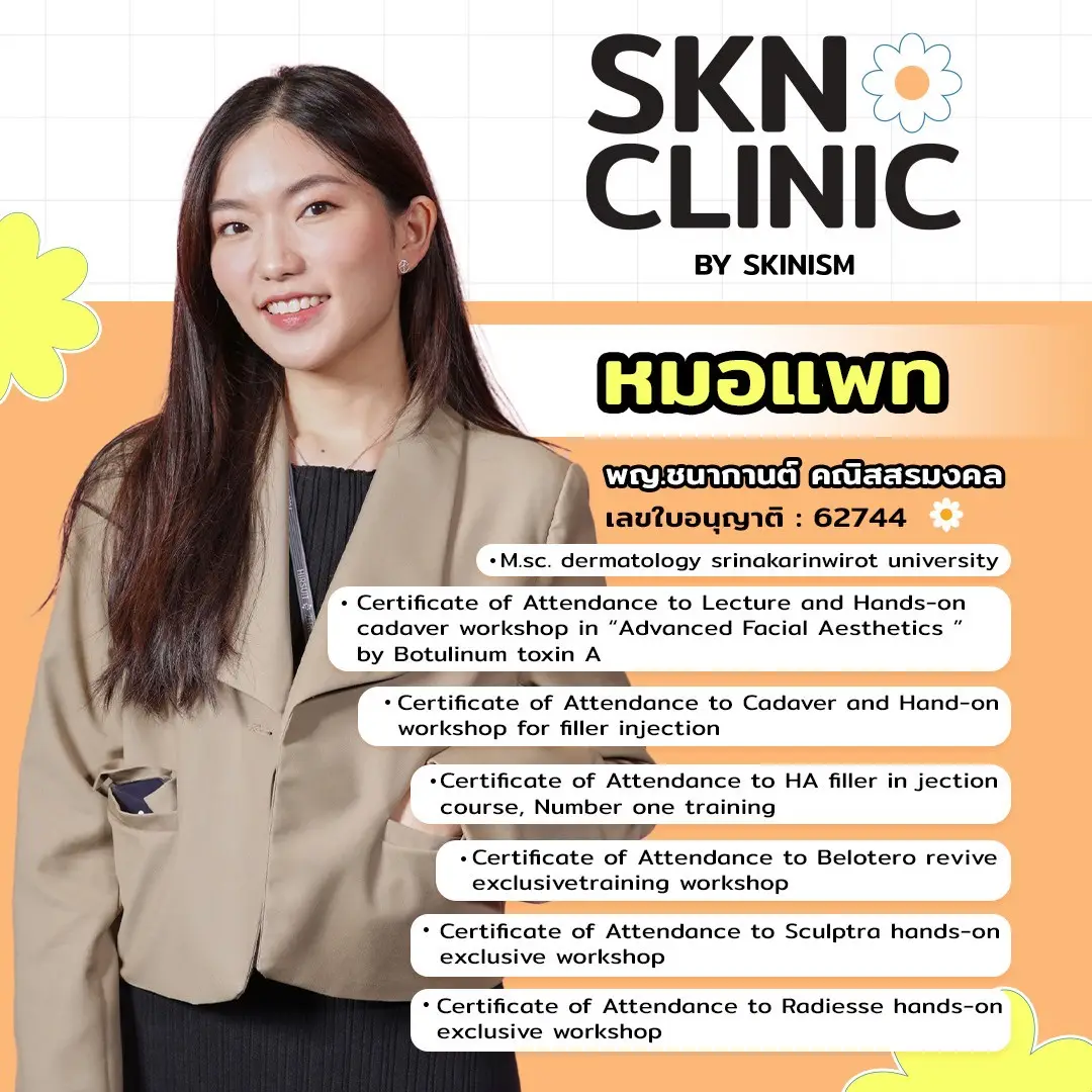 หมอแพท