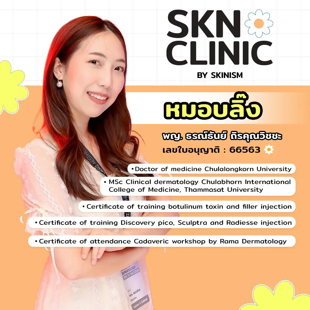 หมอบลิ๊ง